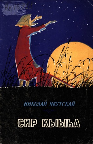 Обложка