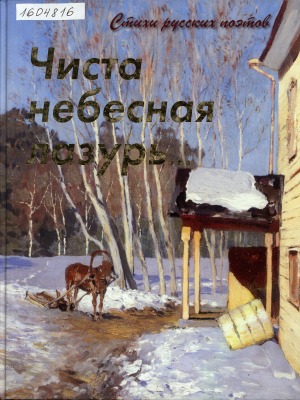 Обложка
