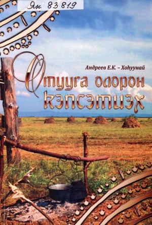Обложка