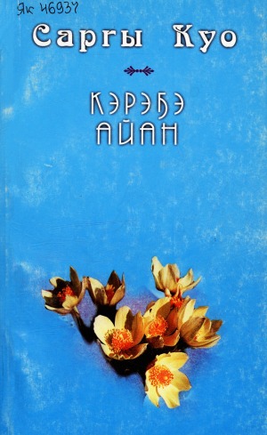 Обложка