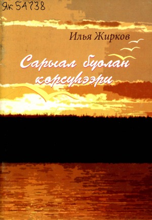 Обложка
