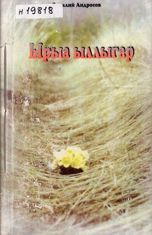 Обложка