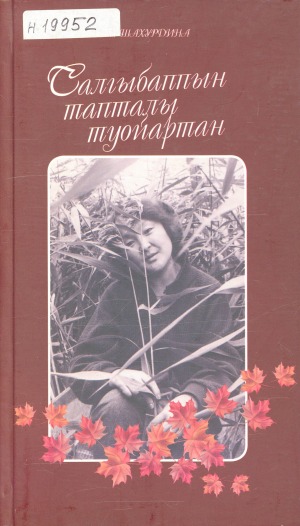 Обложка