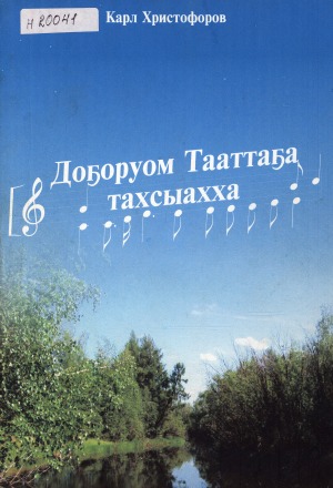 Обложка