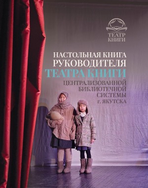 Обложка