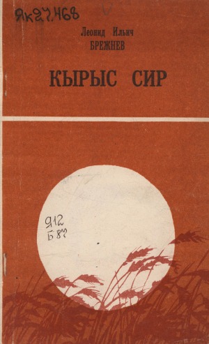 Обложка
