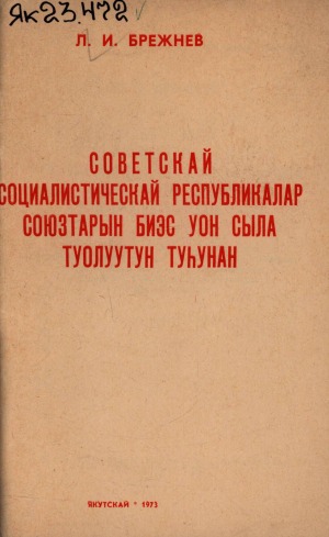 Обложка