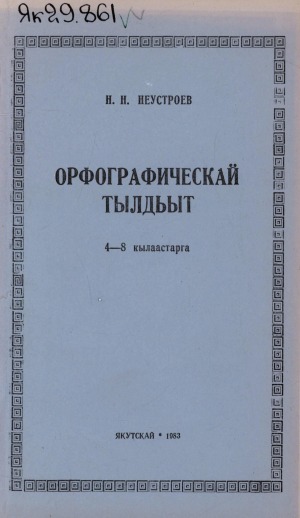 Обложка