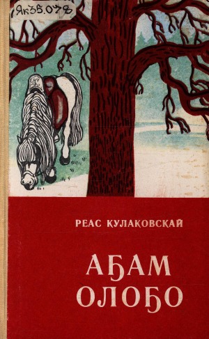 Обложка