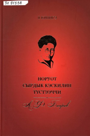 Обложка