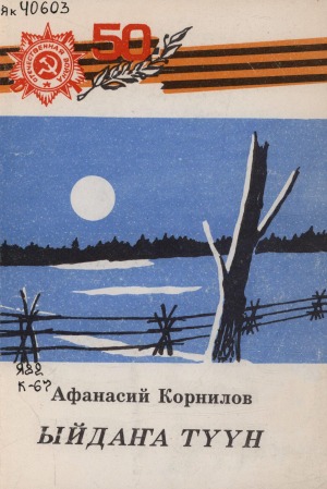 Обложка