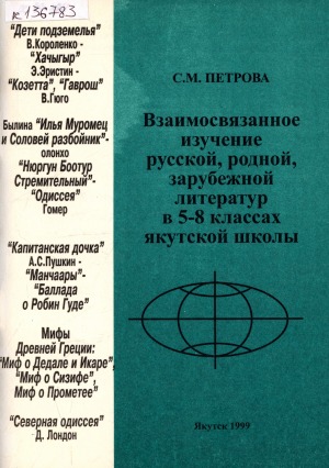 Обложка