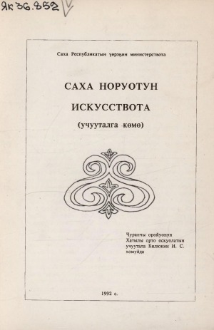 Обложка
