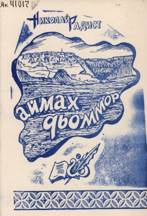 Обложка