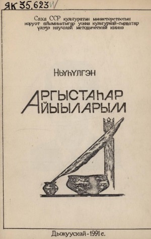 Обложка