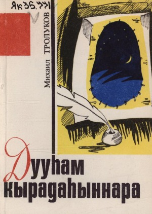 Обложка