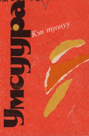 Обложка