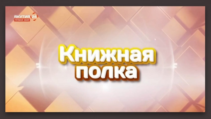 Книжная полка: "Карусель" Сомерсет Моэм: [видеозапись]