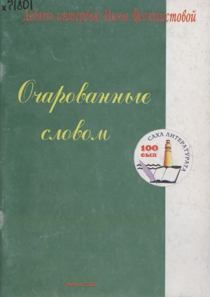 Обложка