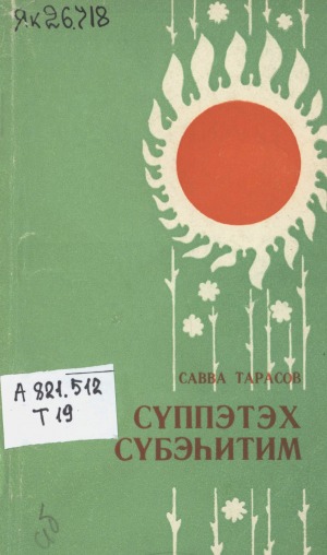 Обложка