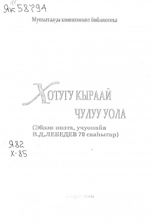 Обложка