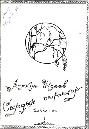 Обложка