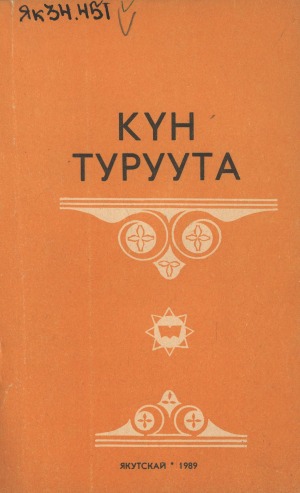 Обложка