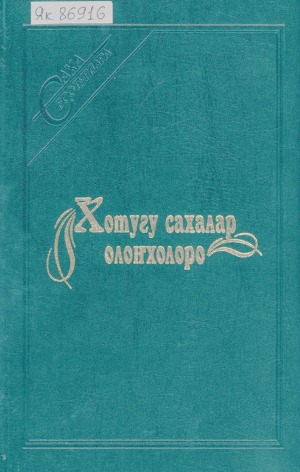 Обложка