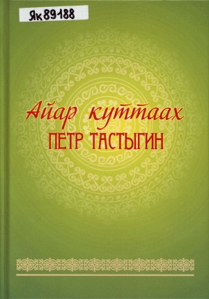 Обложка