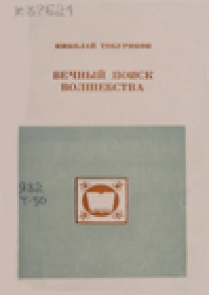 Обложка