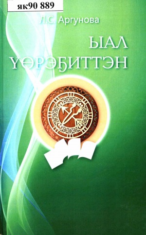 Обложка