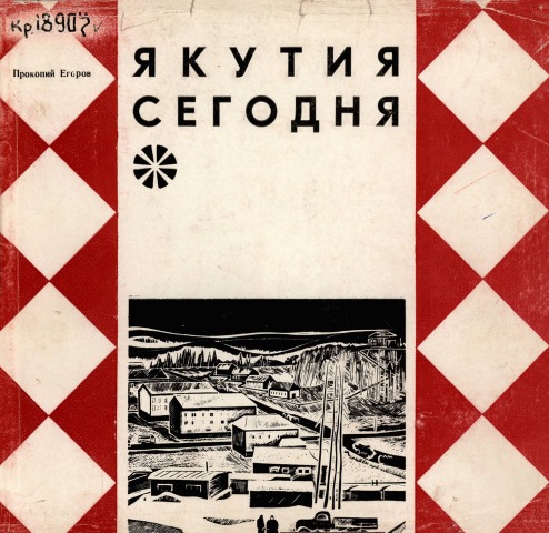 Обложка